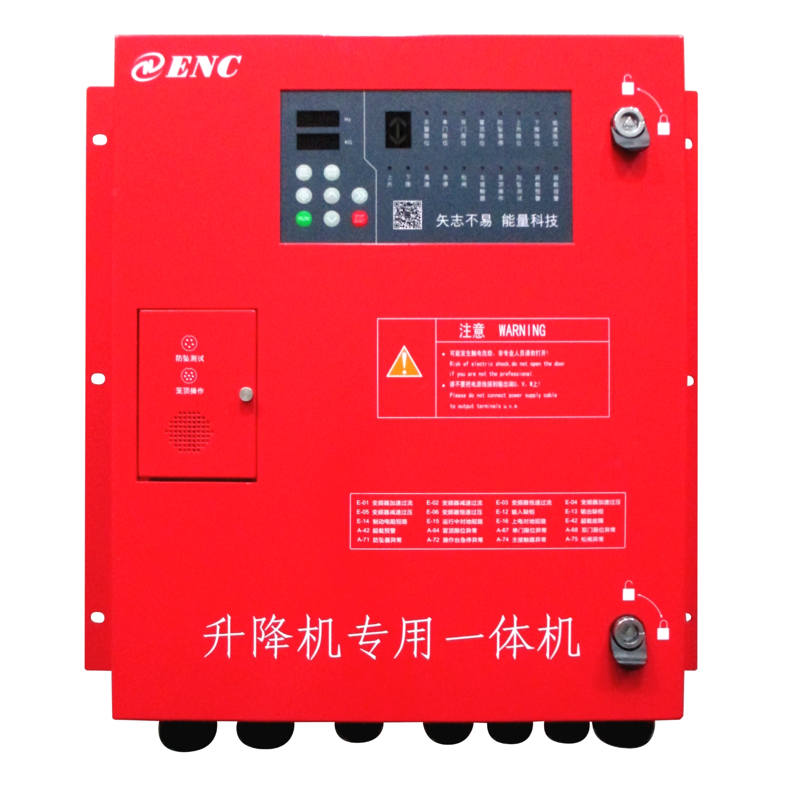 Biến tần EN602C cho nâng hạ